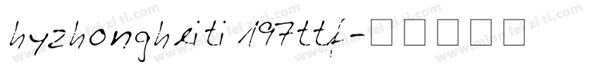 hyzhongheiti 197ttf字体转换